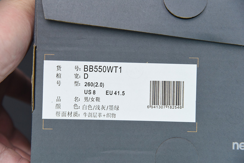 new Ba1an*e 550 bb550wt1