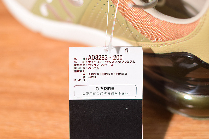 nike air max 270 preM1vm