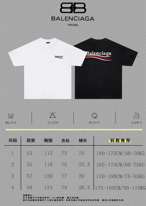 Ba1en*iaga clothes
